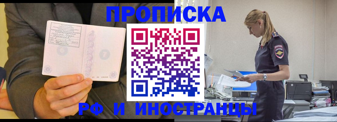 временная регистрация 2025 в Михайлове