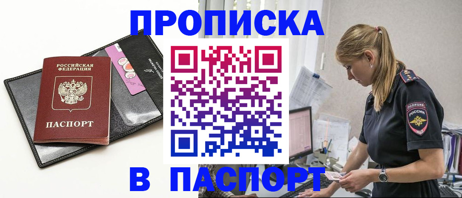 временная регистрация в Михайлове