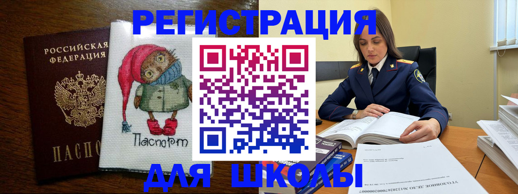 прописка регистрация в Михайлове
