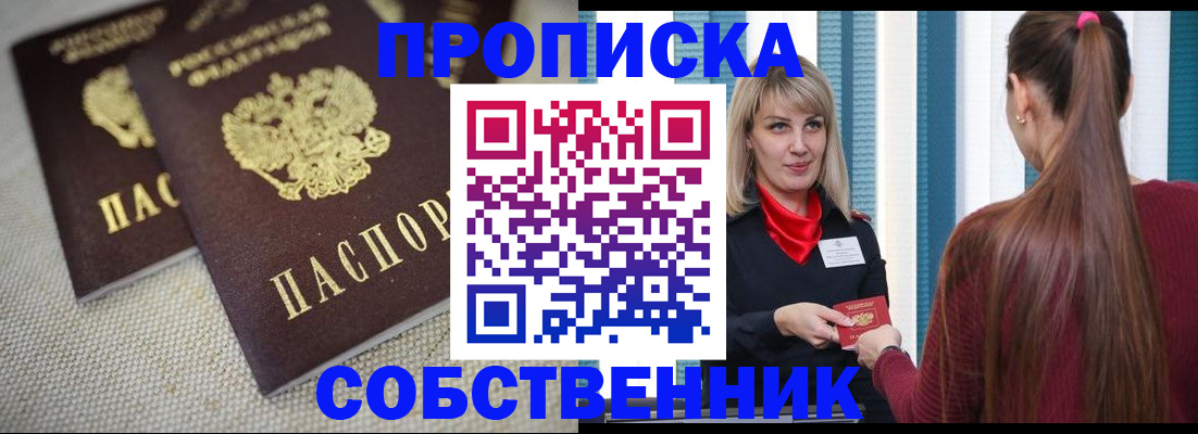временная регистрация гарантия в Михайлове