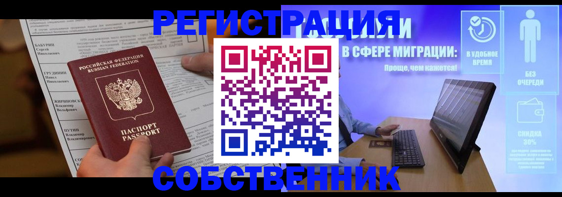 временная регистрация адрес в Михайлове