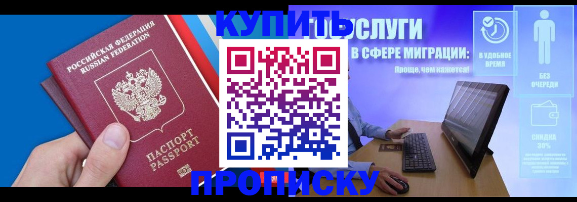 временная регистрация собственник в Михайлове