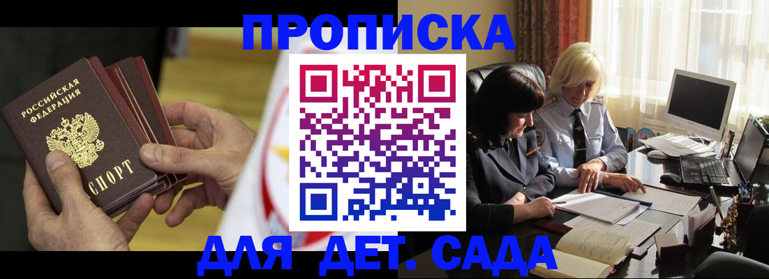 временная регистрация законно в Михайлове