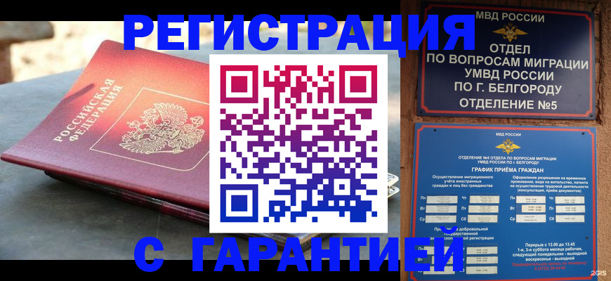 временная регистрация собственник в Михайлове