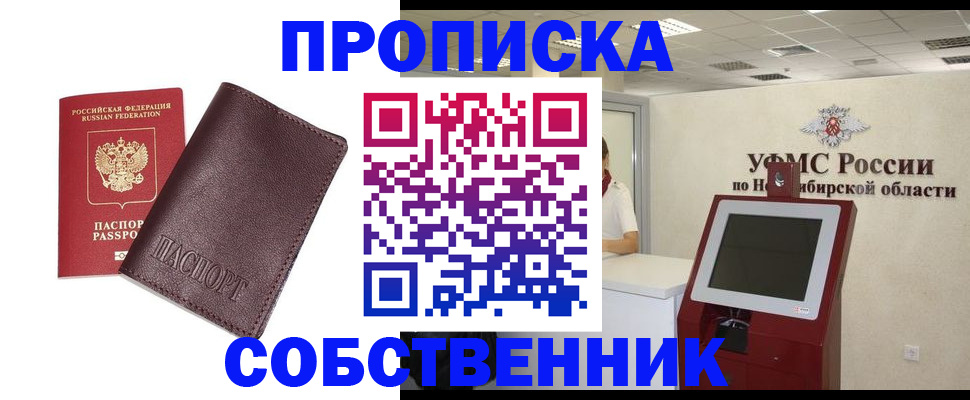 временная регистрация для всех в Михайлове