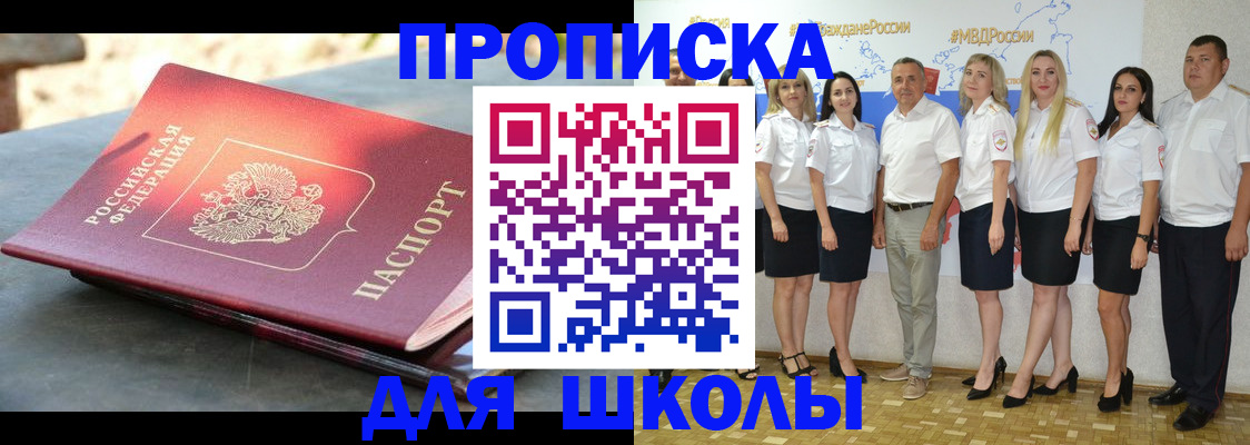 прописка паспорт в Михайлове