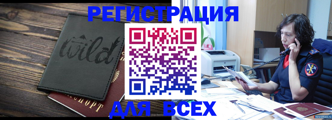 прописка иностранных граждан в Михайлове